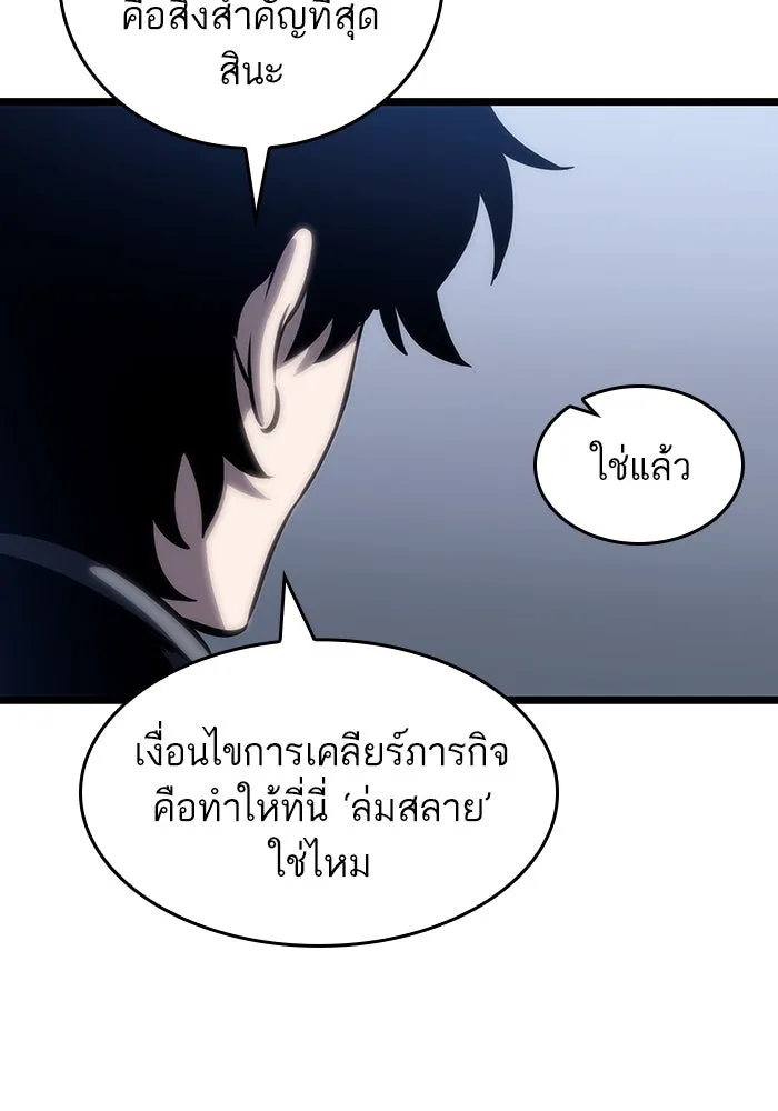 หลังวันสิ้นโลก ตอนที่ 110 รูปที่ 89