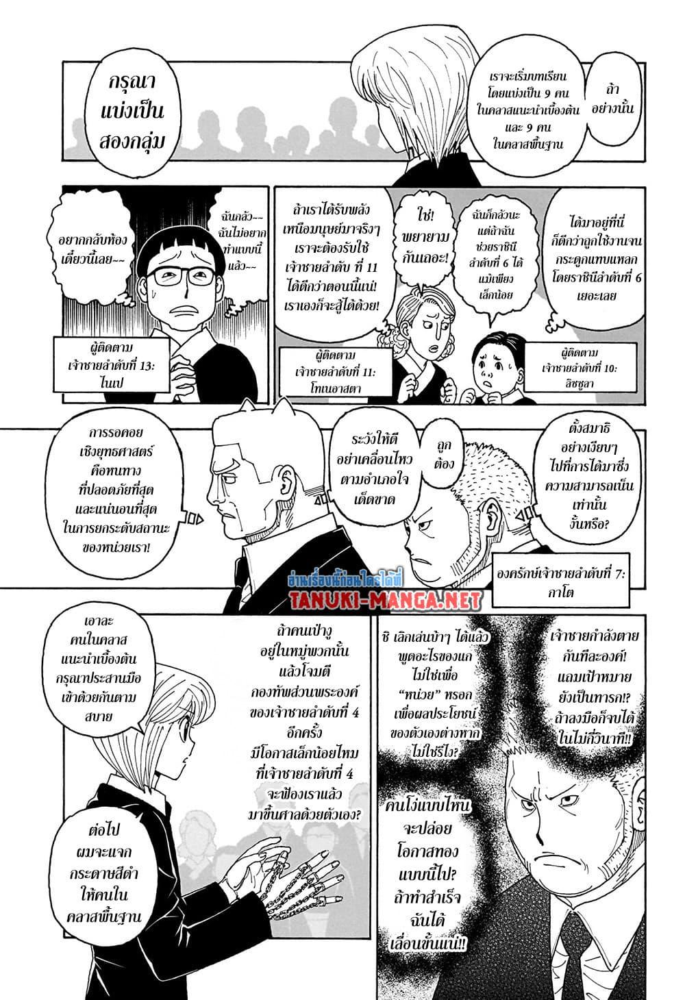 Manga-lc-com อ่านมังงะ อ่านการ์ตูน ออนไลน์ ฟรี Hunter X Hunter ตอนที่ 1 2 3 4 5 6 7 8 9 10 11 12 13 14 ฟรี ไม่มีโฆษณา Manga-lc - อ่าน มังงะ อ่าน การ์ตูน ออนไลน์ อ่านมังงะ ฟรี