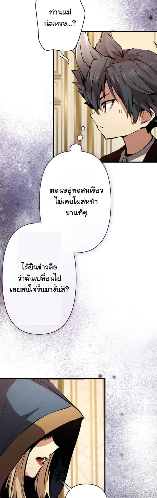 I Became a Cheat-Level Skill Thief ราช_นจอมโจรปล_นสก_ลเทพ ตอนที่ ตอนที่ 14 รูปที่ 32