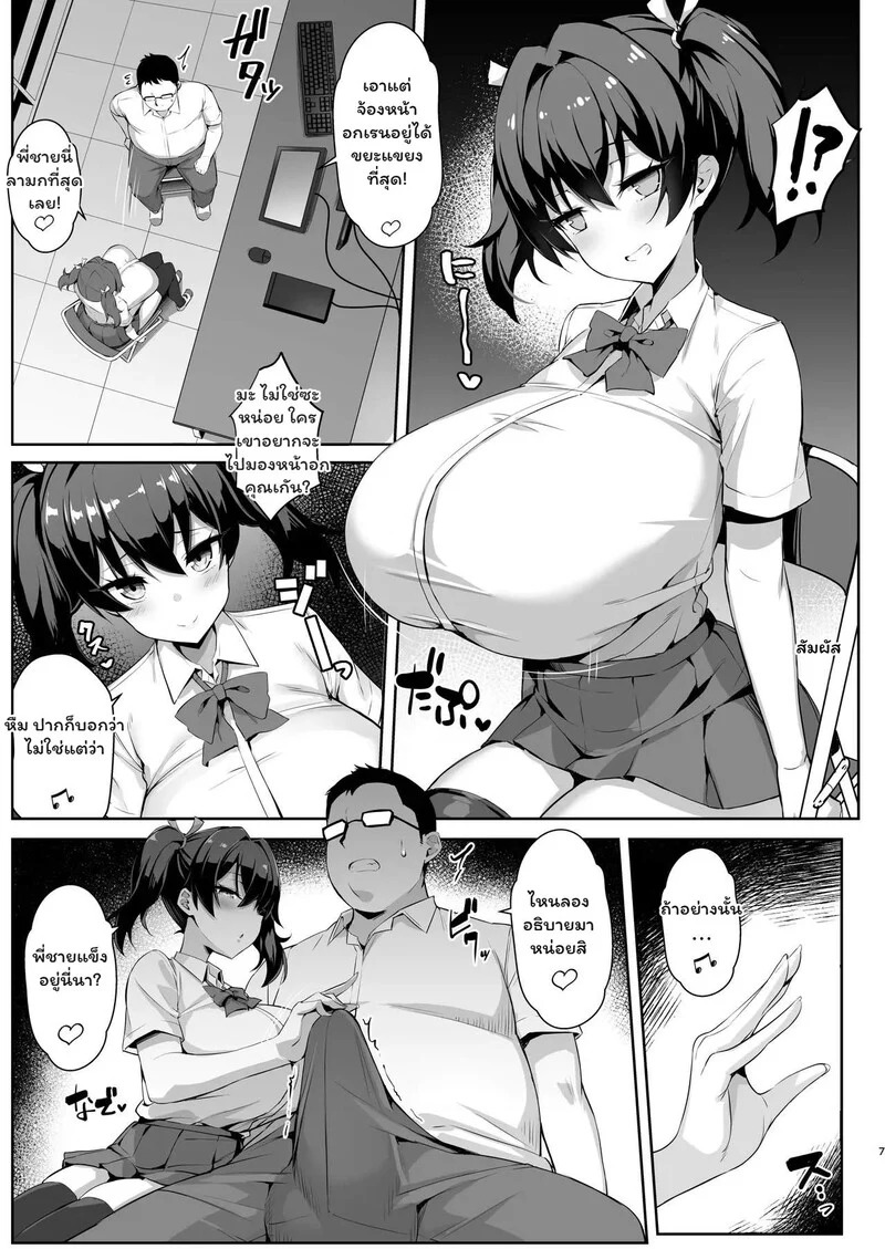 Doujin-Lc- อ่าน โดจิน มังฮวา เกาหลี ญี่ปุ่น จีน แปลไทย ยัยรุ่นน้องตัวร้ายกับรุ่นพี่โอตาคุ  [Yawaraka Taiyou (Shake)] Mesugaki Kouhai Sasoi Uke Hon ตอนที่ 1 ฟรี ไม่มีโฆษณา อ่าน โดจิน Manhwa เกาหลี ญี่ปุ่น จีน เรามีครบ คัดมาให้เน้นๆ โดจิน 18+ รับประกันความฟินโดย Doujin Lc
