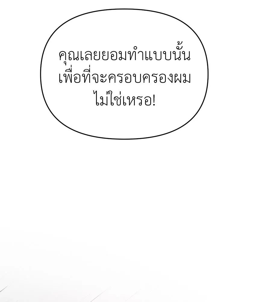 ปรารถนารักอันงดงาม ตอนที่ 14 รูปที่ 101