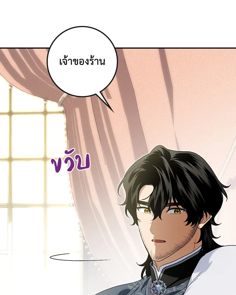 ดัชเชสเชลย ตอนที่ 28 รูปที่ 115