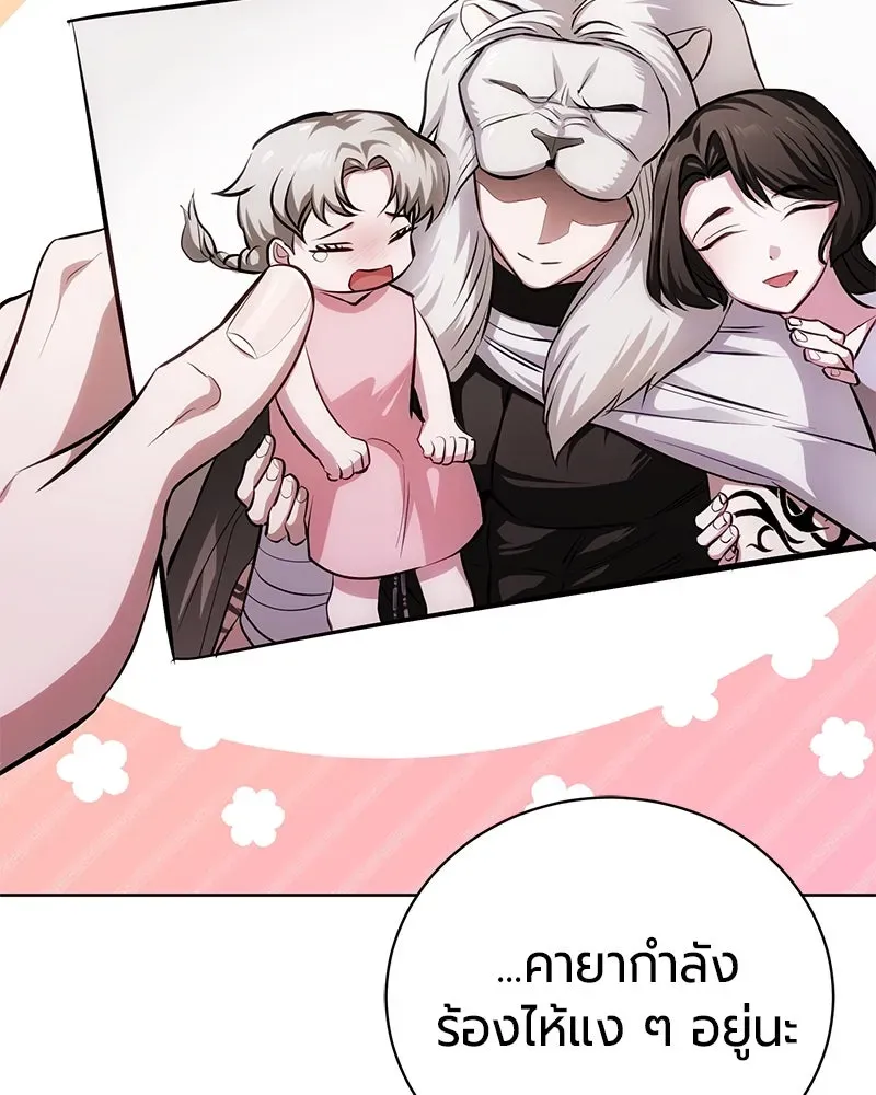 The Magic Tower_s Problem Child ต_วอ_นตรายแห_งหอคอยเวท ตอนที่ ตอนที่ 33 รูปที่ 42