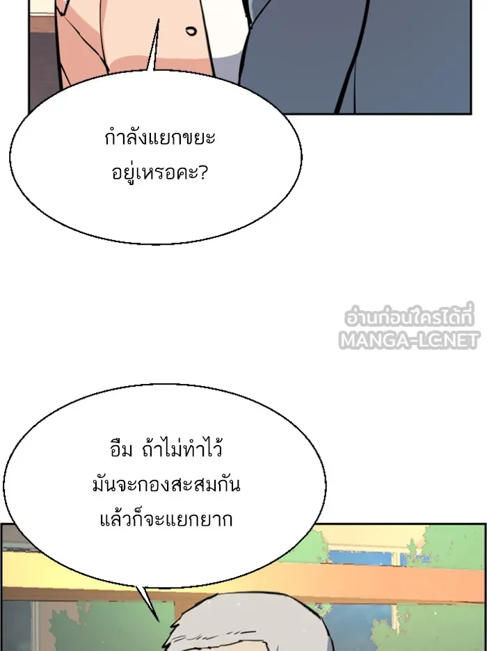 พี่ชายสายบอดี้การ์ด ตอนที่ 28 รูปที่ 57