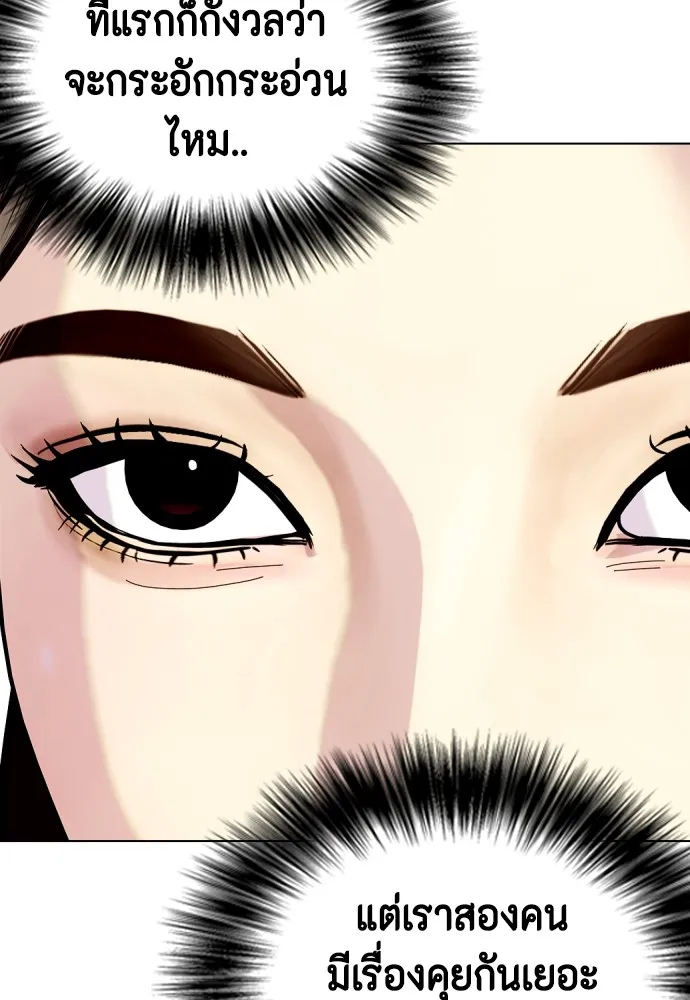 หมาหัวเน่าเก๋าเกินไป ตอนที่ 84 รูปที่ 185