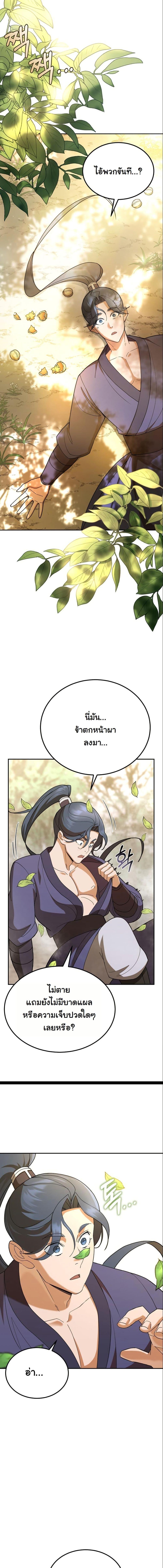 Manga-lc-com อ่านมังงะ อ่านการ์ตูน ออนไลน์ ฟรี The Eunuch’s Second Life ตอนที่ 1 2 3 4 5 6 7 8 9 10 11 12 13 14 ฟรี ไม่มีโฆษณา Manga-lc - อ่าน มังงะ อ่าน การ์ตูน ออนไลน์ อ่านมังงะ ฟรี