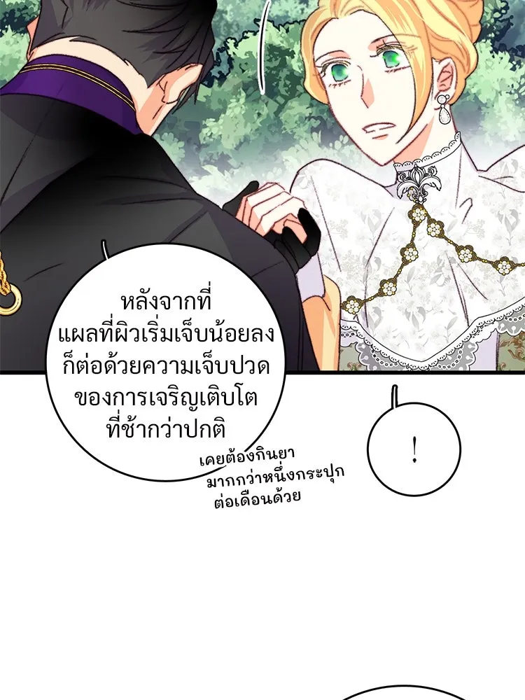 Bring the Love ตอนที่ 81 รูปที่ 35