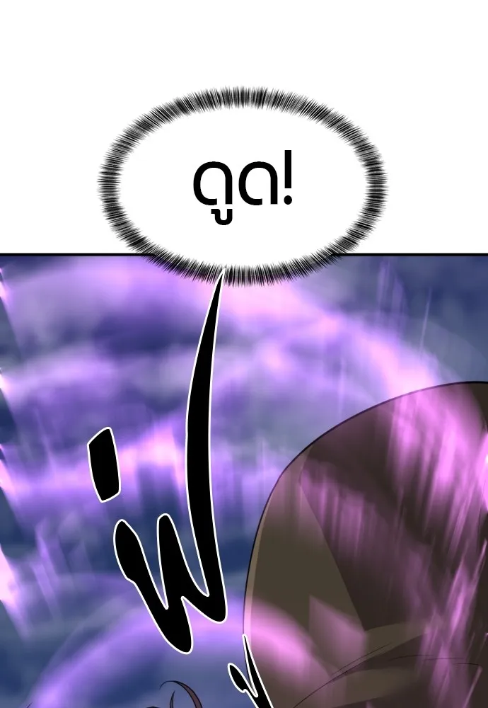 ยอดสถาปนิกผู้พิทักษ์อาณาจักร ตอนที่ 83 รูปที่ 77