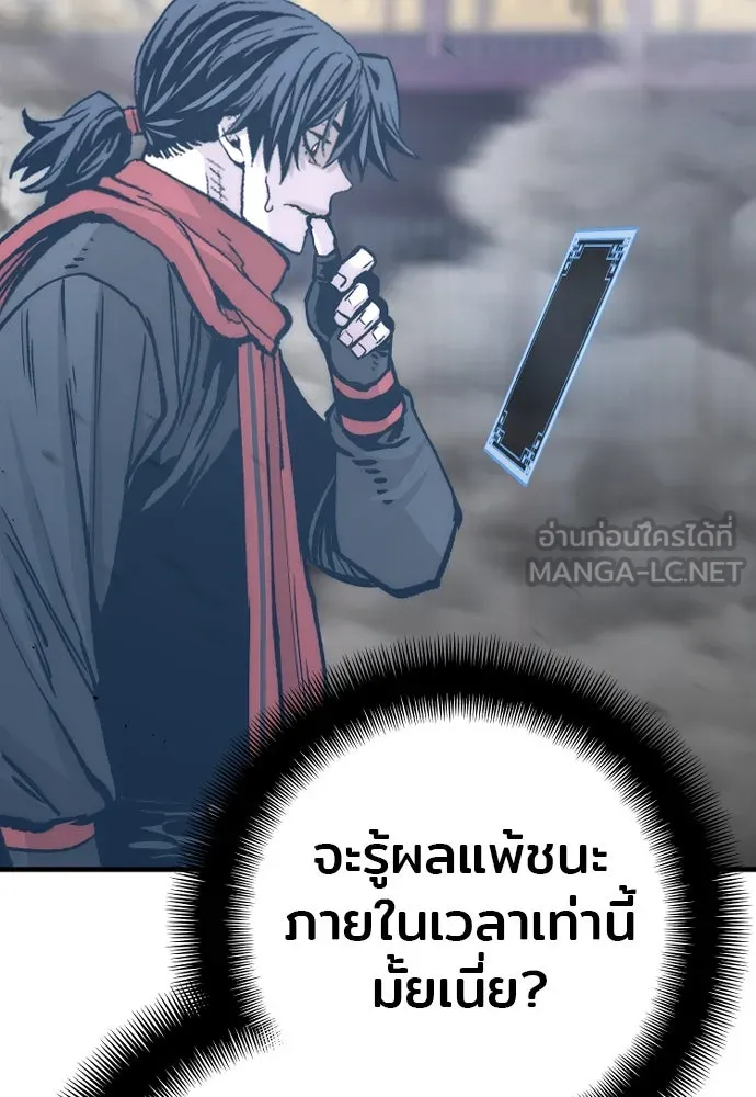 เส้นทางสู่เทพมาร ตอนที่ 126 รูปที่ 138