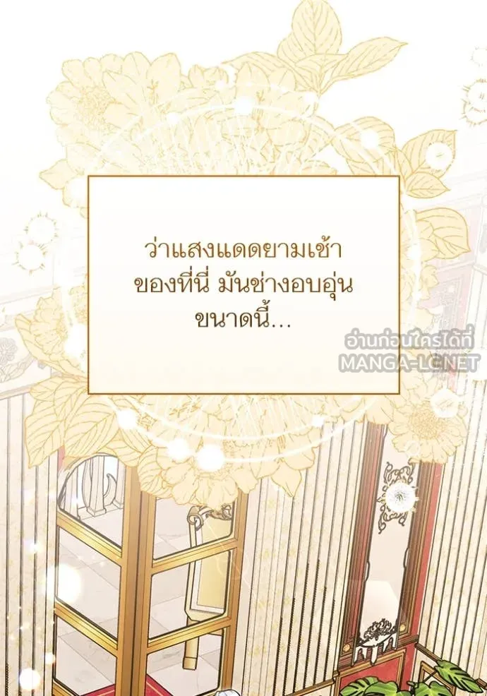 แด่ตัวละครโปรด ตอนที่ 110 รูปที่ 121