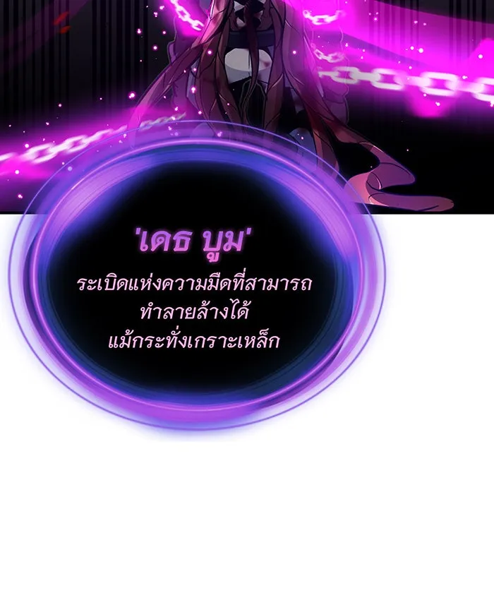 จอมเวทเกิดใหม่ในรอบ 66666 ปี ตอนที่ 20 รูปที่ 112