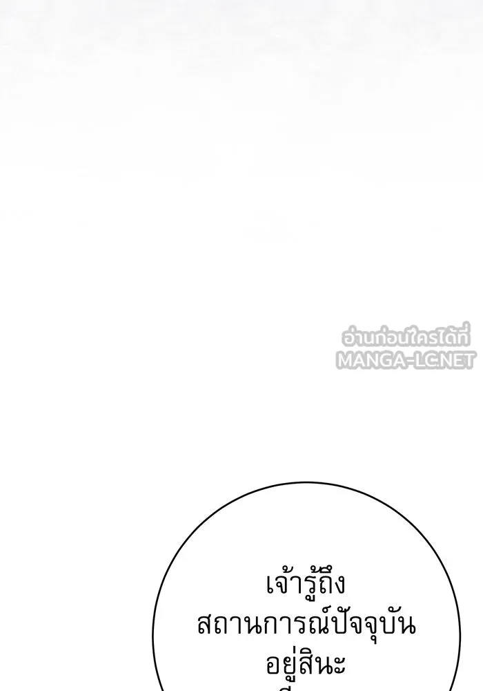 นางร้ายที่ไหนจะมีคุณธรรม ตอนที่ 126 รูปที่ 90
