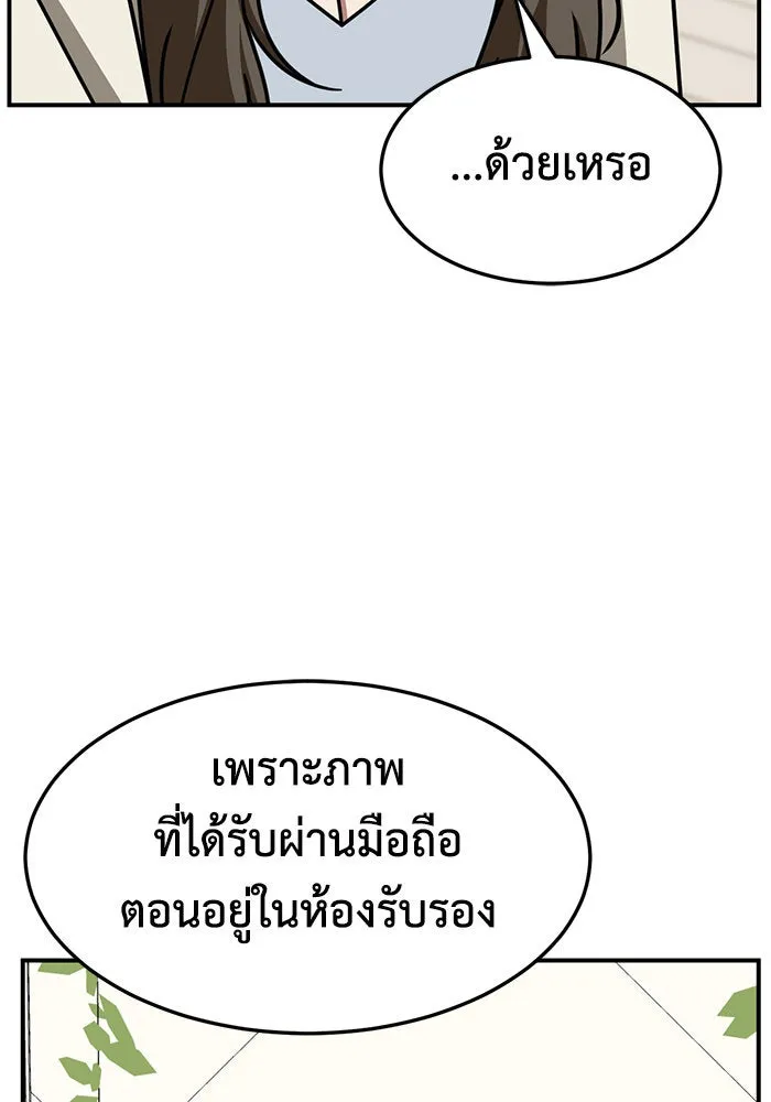 ช่วยเปลี่ยนฉันที ตอนที่ 248. ซีซัน 2 รูปที่ 50