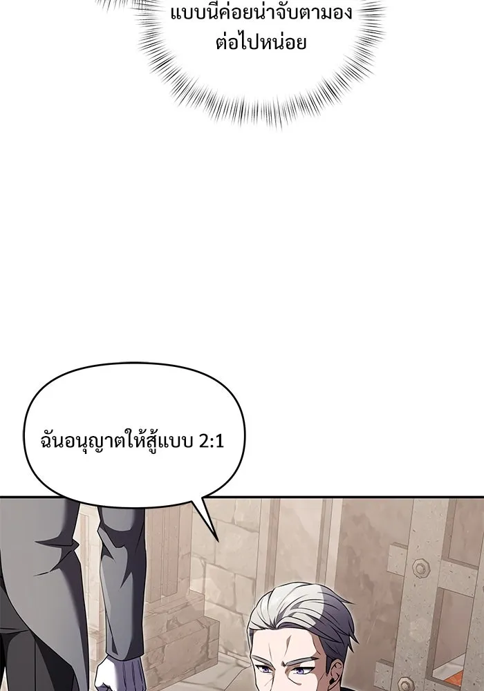 อัศวินดำล่าท้าเวลา ตอนที่ 7 รูปที่ 25