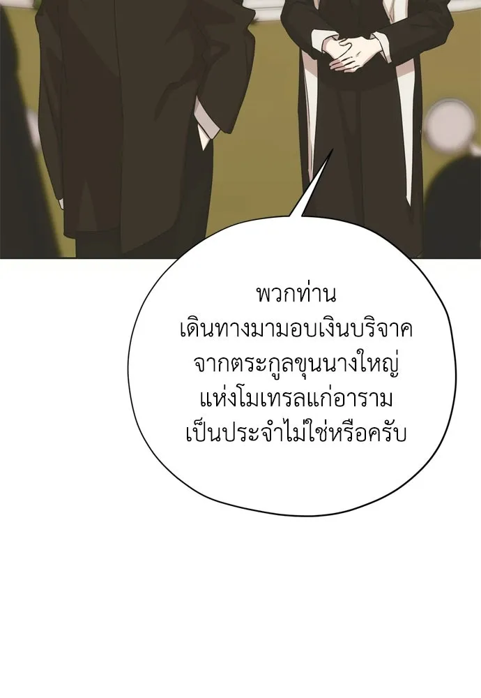 คมเขี้ยวชำระแค้น ตอนที่ 41 รูปที่ 70