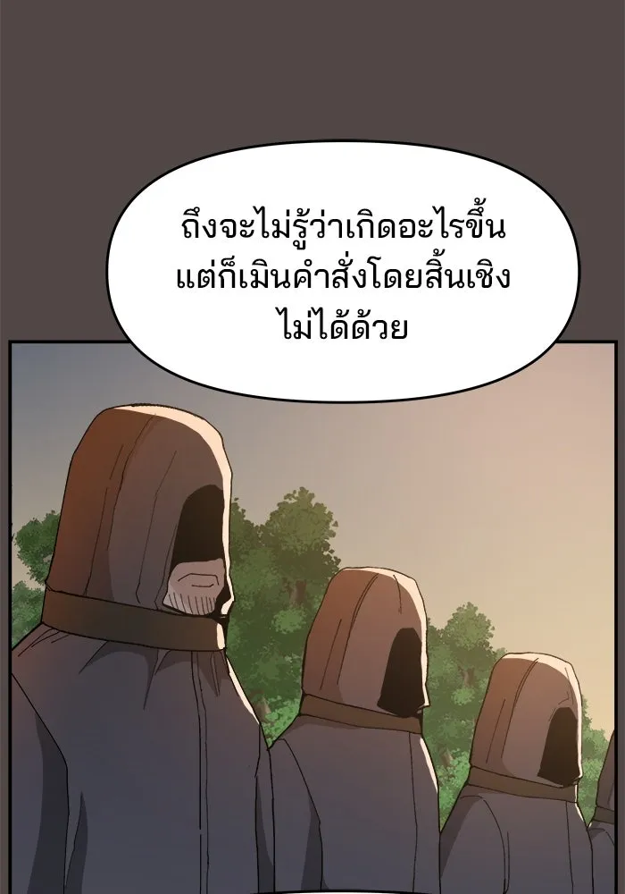 ห้องเรียนสาวแสบ ตอนที่ 75 รูปที่ 43