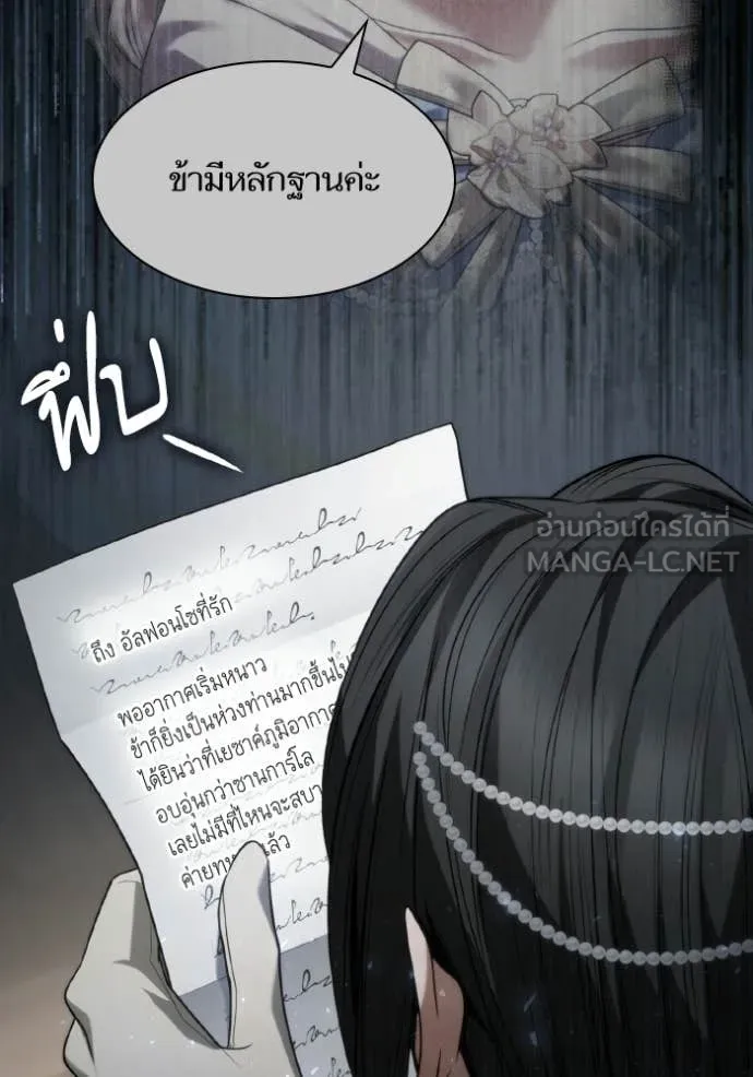 ชาตินี้น้องขอ ตอนที่ 175 รูปที่ 138