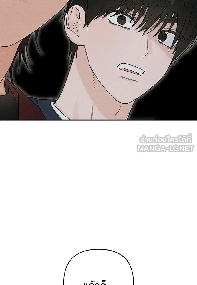 เป็นวัยรุ่นมันเหนื่อย ตอนที่ 106 รูปที่ 15