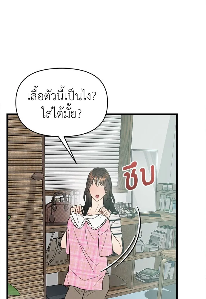 ปรารถนารักอันงดงาม ตอนที่ 79 รูปที่ 68