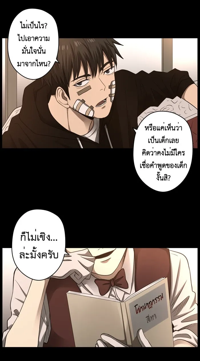 Hunter Game ตอนที่ 35  special game 3 - my hero (8 - รูปที่ 26