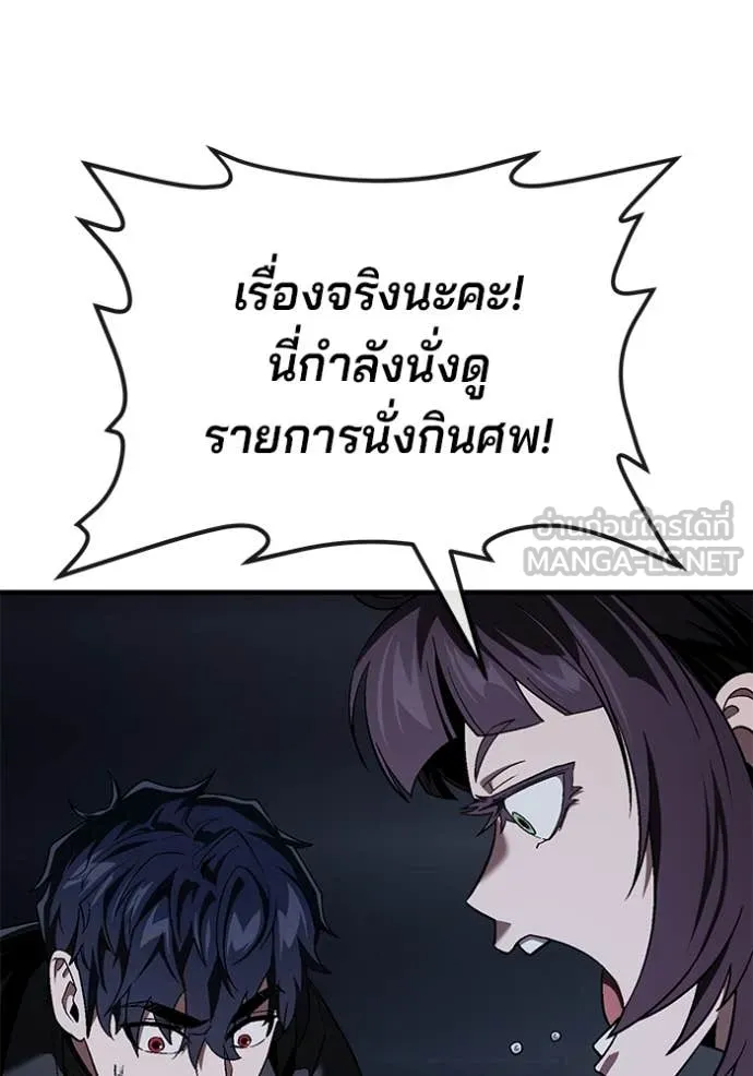 สนิมเชือดเลือดสาด ตอนที่ 40 รูปที่ 153