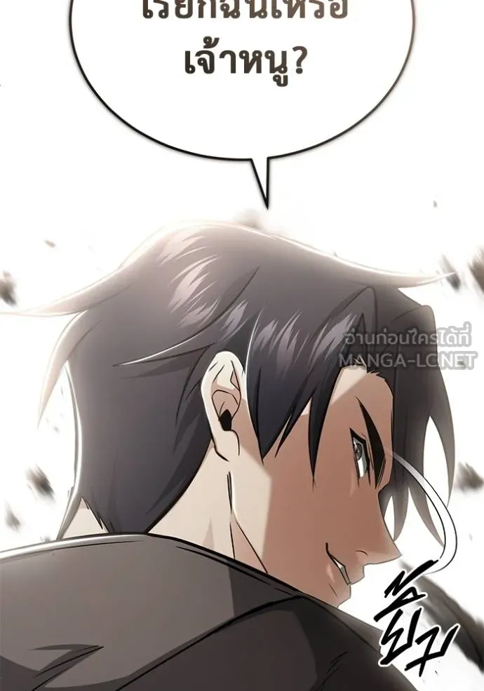 Regressor’s Life Aft ตอนที่ 57 รูปที่ 59