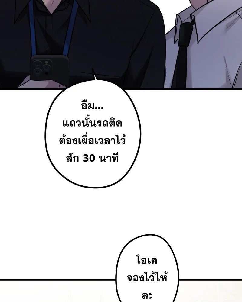 Promise of Death ตอนที่ special ep รูปที่ 47