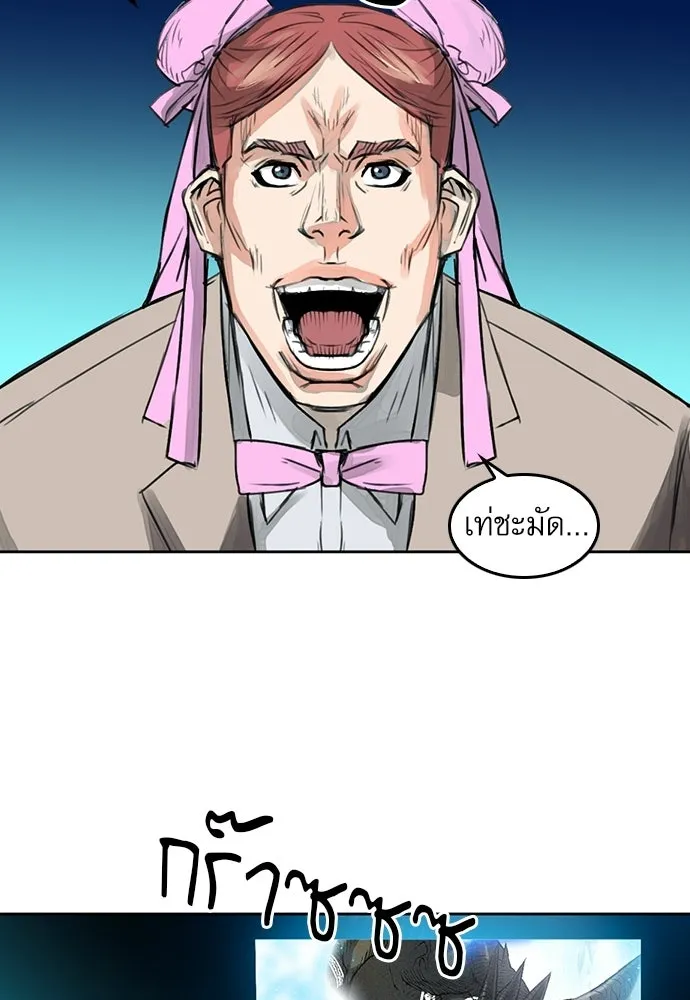 ดรูอิดแห่งสถานีโซล ตอนที่ 66 รูปที่ 91