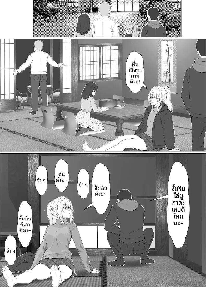 Doujin-Lc- อ่าน โดจิน มังฮวา เกาหลี ญี่ปุ่น จีน แปลไทย ทริปออนเซ็นกับน้องต่างเเม่ (Sanbalkin) ตอนที่ 1 2 3 4 5 6 7 8 9 10 11 12 13 14 ฟรี ไม่มีโฆษณา อ่าน โดจิน Manhwa เกาหลี ญี่ปุ่น จีน เรามีครบ คัดมาให้เน้นๆ โดจิน 18+ รับประกันความฟินโดย  Doujin Lc