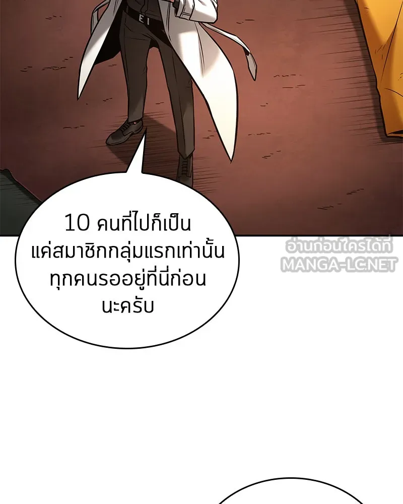 Omniscient Reader อ่านชะตาวันสิ้นโลก ตอนที่ 23 โลกที่ถูกทอดทิ้ง (5) รูปที่ 33