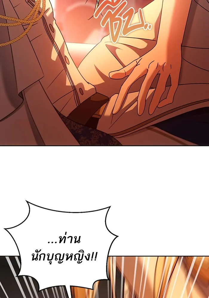 ทางหลุดพ้นของนักบุญลวง ตอนที่ 40 รูปที่ 58