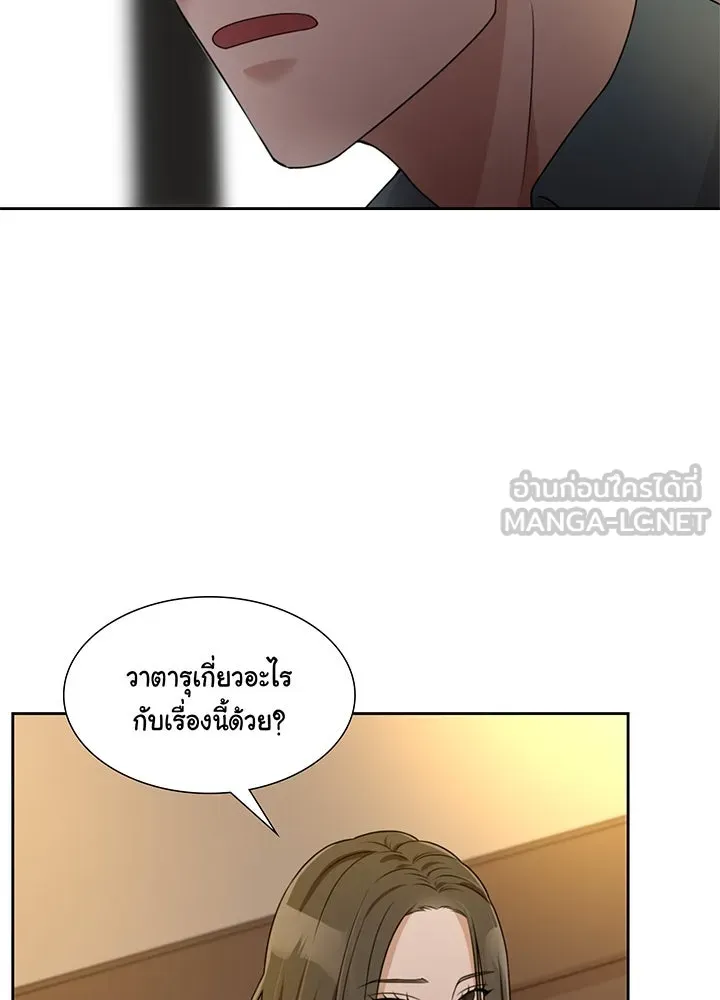 เพลิงแค้นผลาญใจ ตอนที่ 28 รูปที่ 30