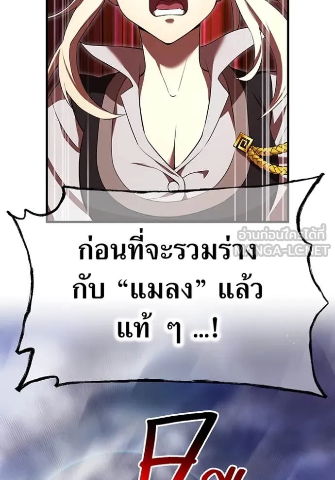 ฮันเตอร์สกิลโกง ตอนที่ 76 รูปที่ 53