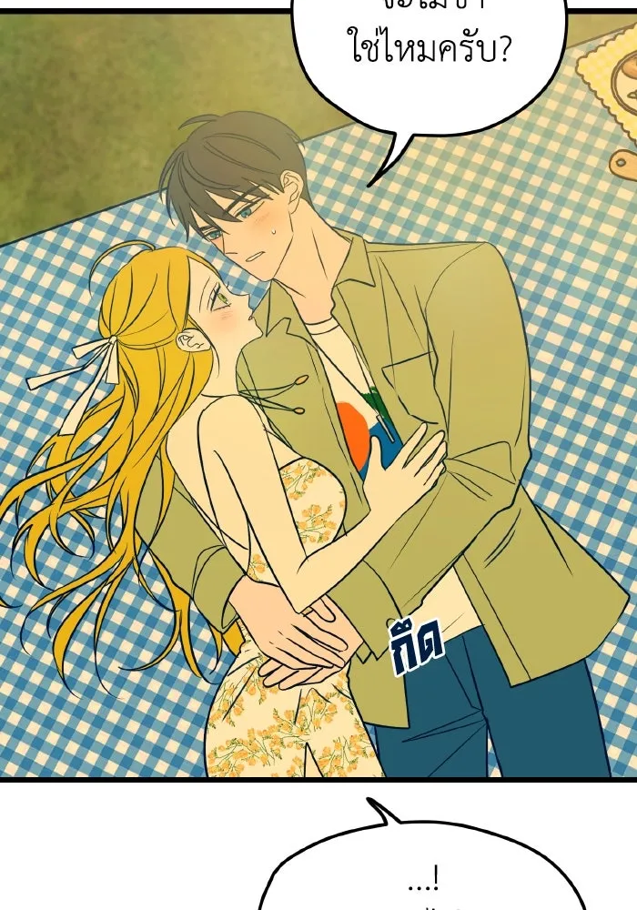 รักนี้ไม่มีรีไซเคิล ตอนที่ 11 รูปที่ 89