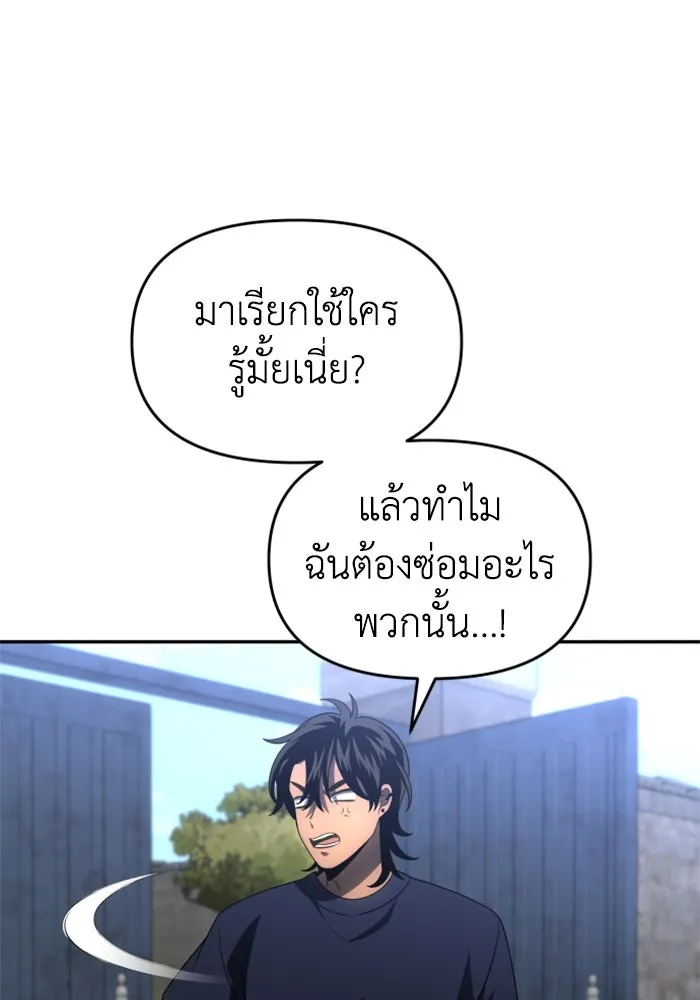 อดีตบอสหอคอย ตอนที่ 23 รูปที่ 137