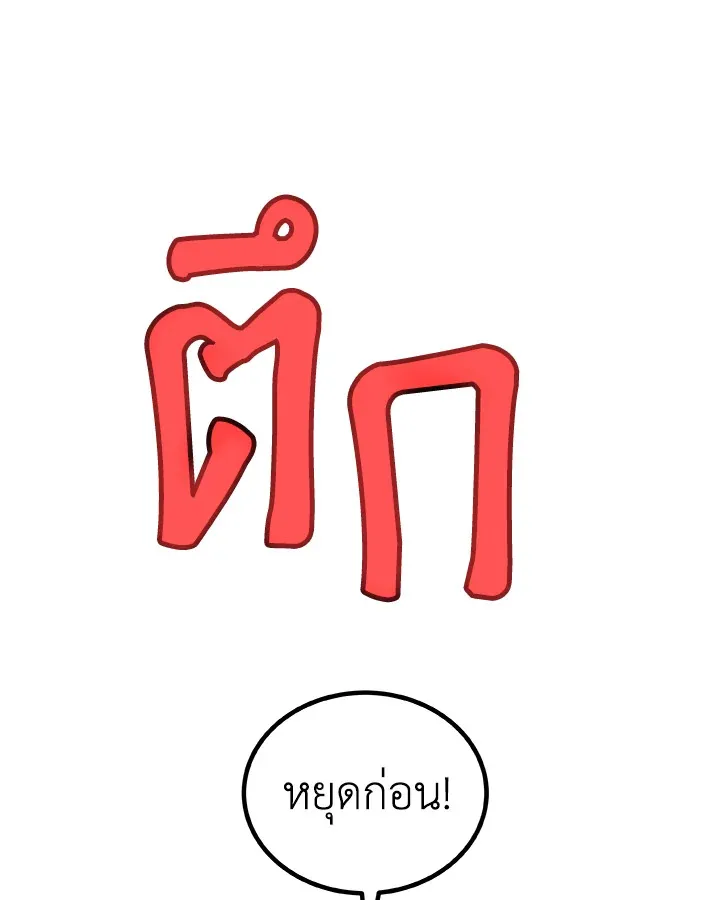 Overpowered Sword ตอนที่ ตอนที่ 123 รูปที่ 103