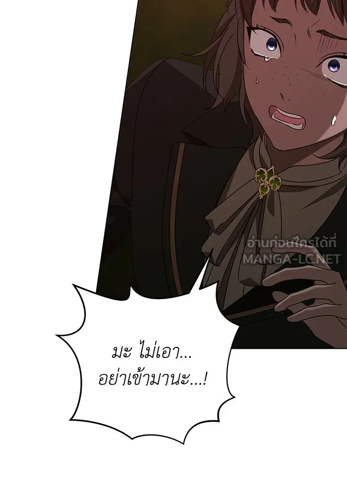 ชีวิตใหม่ในตระกูลมือสังหาร ตอนที่ 49 รูปที่ 111