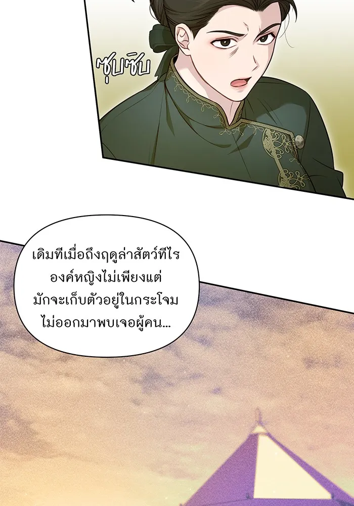 ห้องนอนลับของเจ้าหญิงต้องสาป ตอนที่ 130 มิใช่ว่ากวางตัวผู้จะตายกันหมด รูปที่ 130