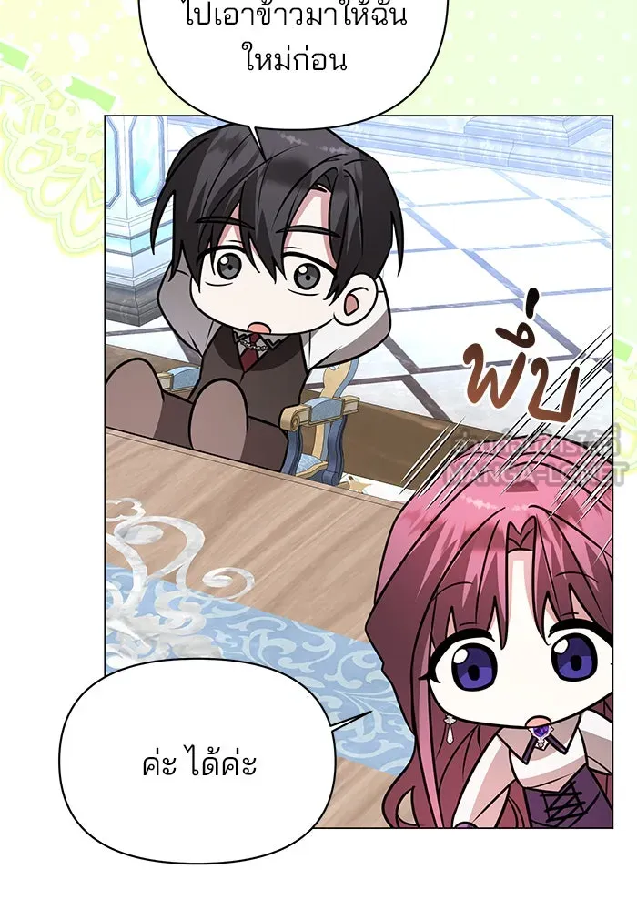 อะคาเดมีนี้เห็นทีจะเจ๊ง ตอนที่ 62 รูปที่ 51