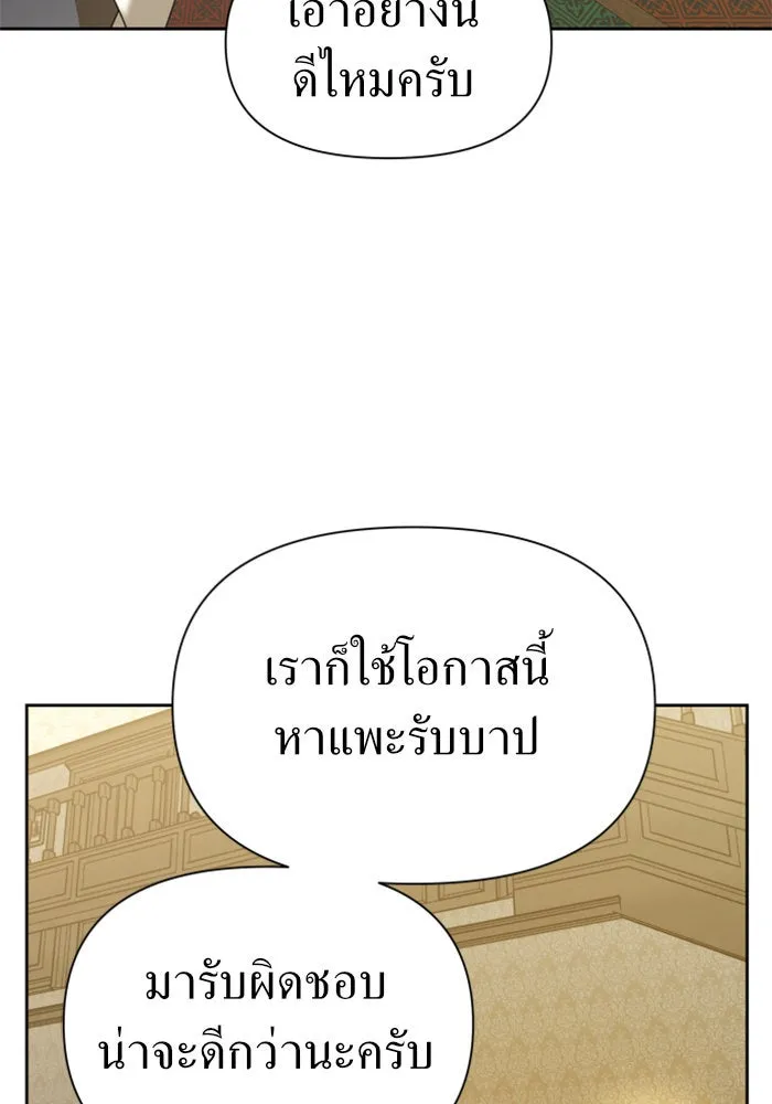 ชิงชีวิตพลิกลิขิตชะตา ตอนที่ 86. เพ่งพินิจ รูปที่ 62