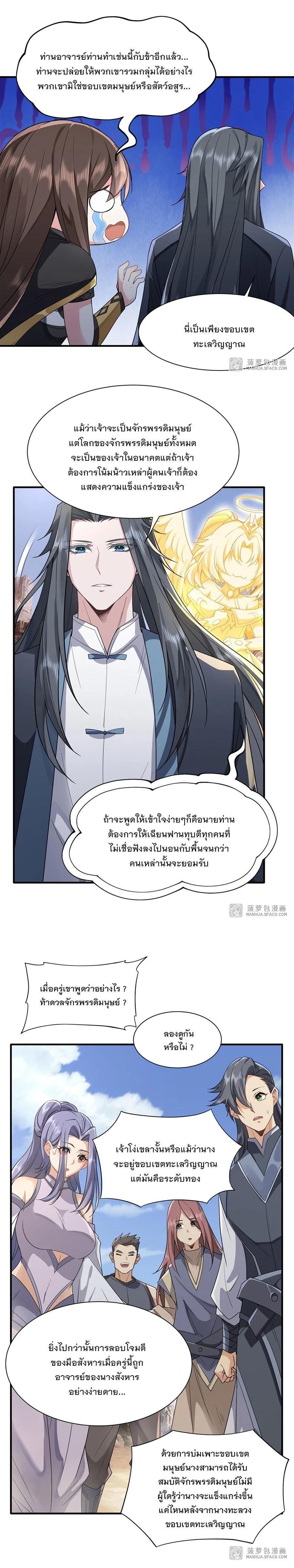 Manga-lc-com อ่านมังงะ อ่านการ์ตูน ออนไลน์ ฟรี My Female Disciples are all Future Masters of the Heavens ตอนที่ 1 2 3 4 5 6 7 8 9 10 11 12 13 14 ฟรี ไม่มีโฆษณา Manga-lc - อ่าน มังงะ อ่าน การ์ตูน ออนไลน์ อ่านมังงะ ฟรี