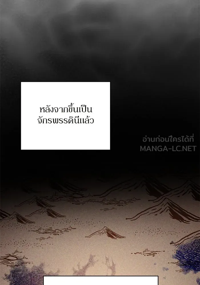 เกิดใหม่คราวนี้ ขอเป็นคนดีดูสักครั้ง ตอนที่ 26 รูปที่ 12