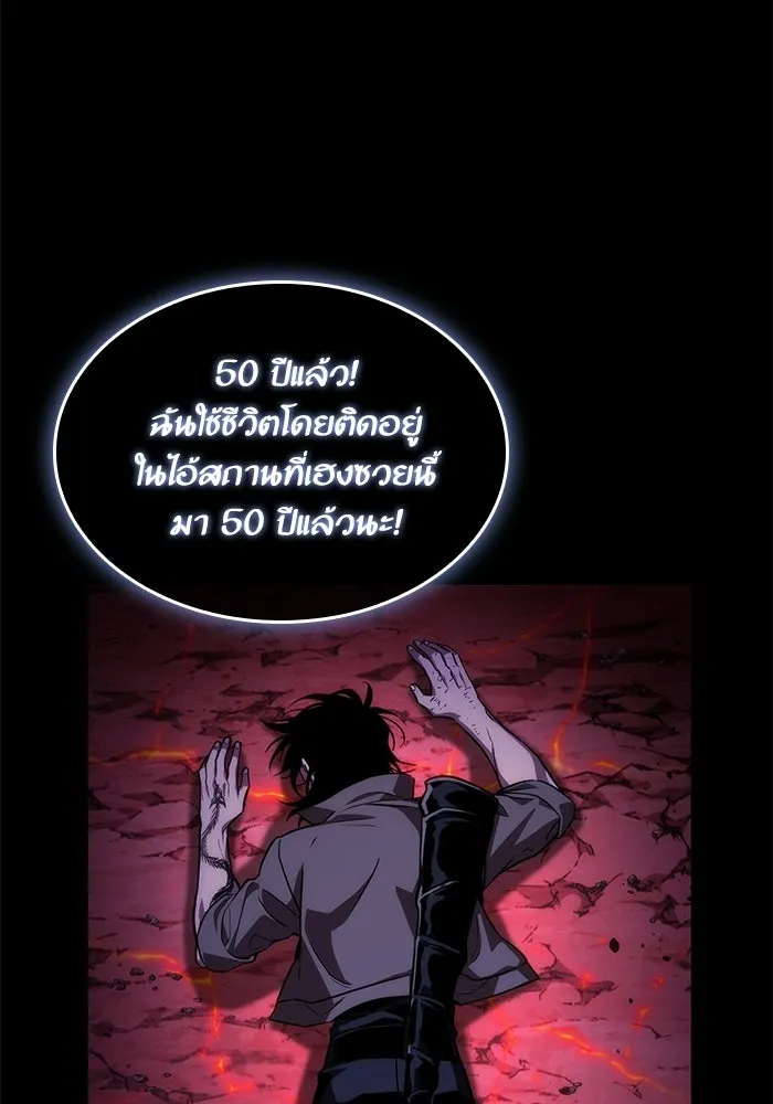 หลังวันสิ้นโลก ตอนที่ 234 รูปที่ 133