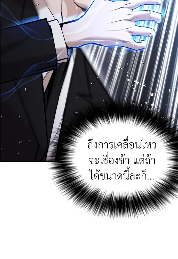 สุภาพบุรุษสูทดำ ตอนที่ 4 รูปที่ 143