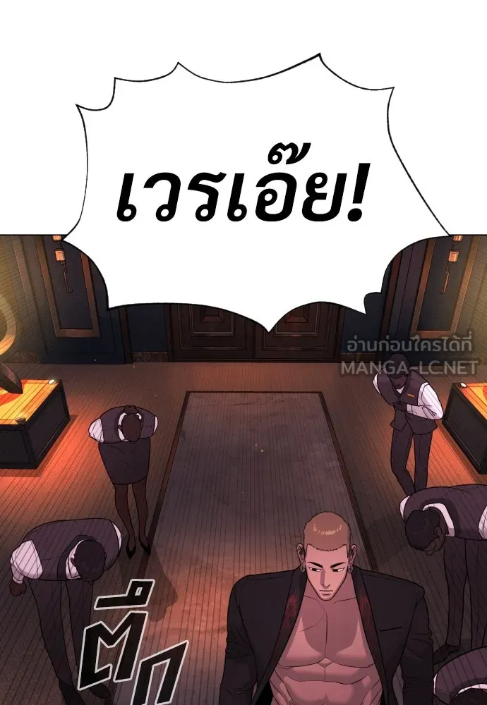 นักฆ่าย้อนวัย ตอนที่ 29 รูปที่ 174
