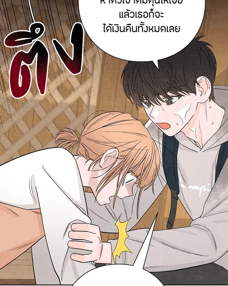 เป็นวัยรุ่นมันเหนื่อย ตอนที่ 2 รูปที่ 79