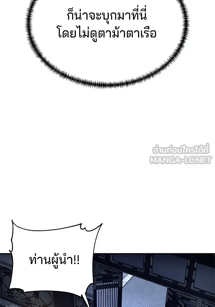 คุณปู่จอมยุทธกับหลานสาวสุดแกร่ง ตอนที่ 29 รูปที่ 72