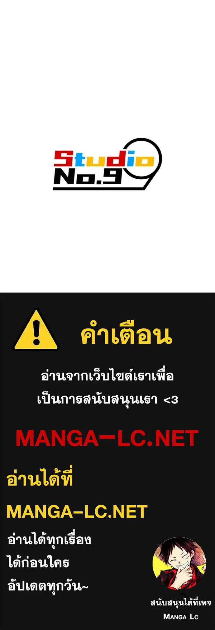 ฮันเตอร์สกิลโกง ตอนที่ 35 รูปที่ 179