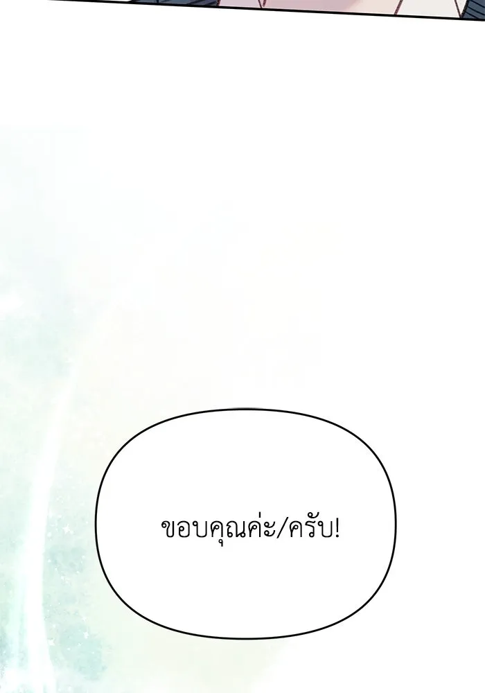 รักน้ำ รักปลา รักเธอนะ ตอนที่ 55 ปลาตีตราจอง รูปที่ 61