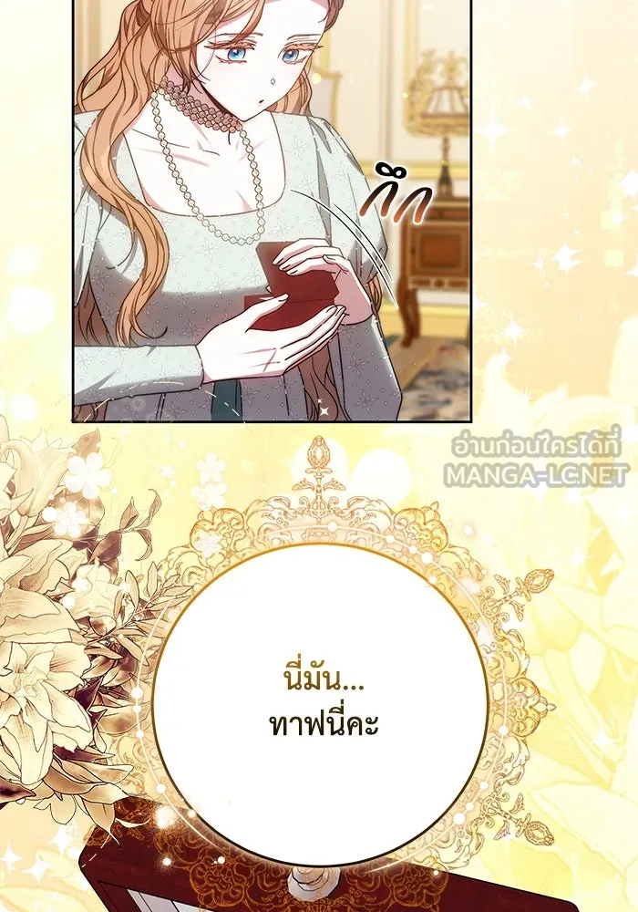 ย้อนเวลาพลิกชะตาทายาท ตอนที่ 35 รูปที่ 60